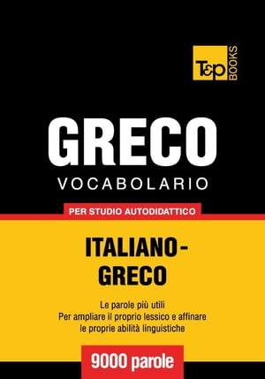 Vocabolario Italiano-Greco per studio autodidattico - 9000 parole