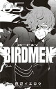 BIRDMEN（5）【電子書籍】[ 田辺イエロウ ]