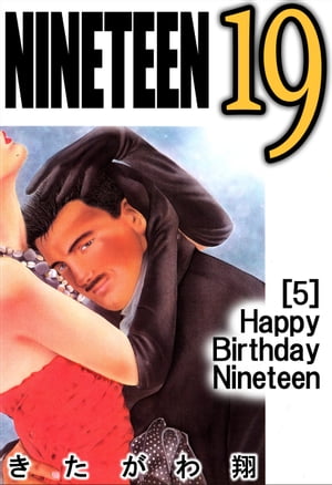 NINETEEN 19　5巻