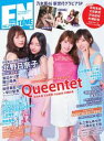月刊エンタメ 2019年7月号【電子書籍】