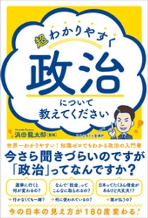 浜田龍太郎