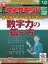 週刊ダイヤモンド 03年1月11日号