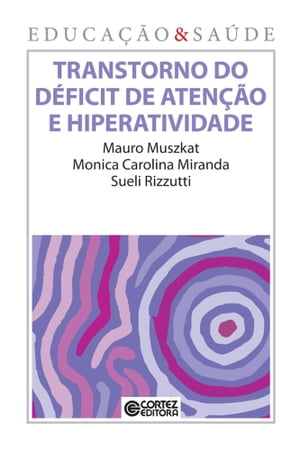 Transtorno do d?ficit de aten??o e hiperatividade【電子書籍】[ Mauro Muszkat ]