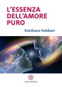 L’essenza dell’amore puro【電子書籍】 Emiliano Soldani