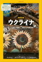 ナショナル ジオグラフィック日本版 2023年6月号 雑誌 【電子書籍】