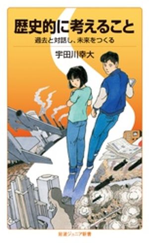 宇田川幸大