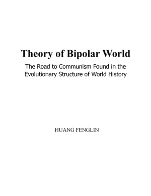 Theory of Bipolar World:The Road to Communism Found in the Evolutionary Structure of World History