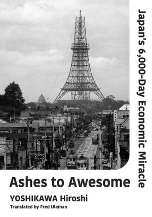 Ashes to Awesome: Japan's 6,000-Day Economic Miracle