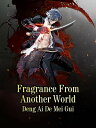 楽天楽天Kobo電子書籍ストアFragrance From Another World Volume 1【電子書籍】[ Deng AiDeMeiGui ]