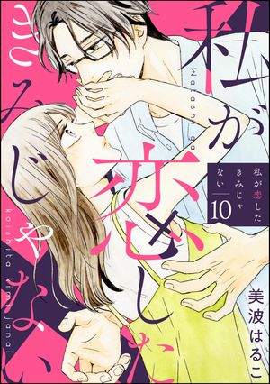 美波はるこ