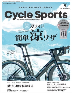 楽天楽天Kobo電子書籍ストアCYCLE SPORTS 2019年 9月号【電子書籍】[ CYCLE SPORTS編集部 ]