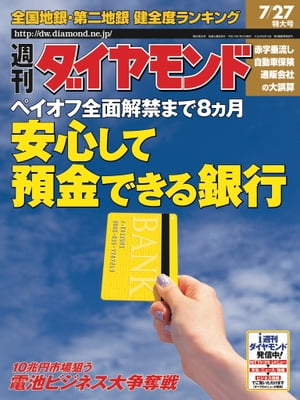 【電子書籍なら、スマホ・パソコンの無料アプリで今すぐ読める！】