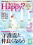 Are You Happy？ (アーユーハッピー) 2015年 2月号