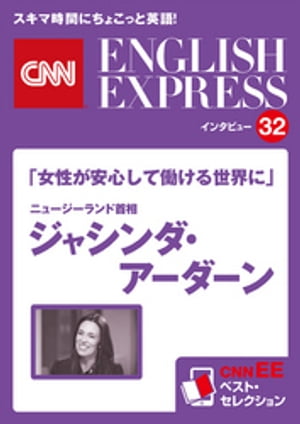 ［音声DL付き］「女性が安心して働