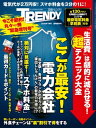 「生活費」は劇的に減らせる! 超テクニック大全【電子書籍】