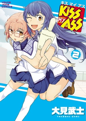 KISS MY ASS