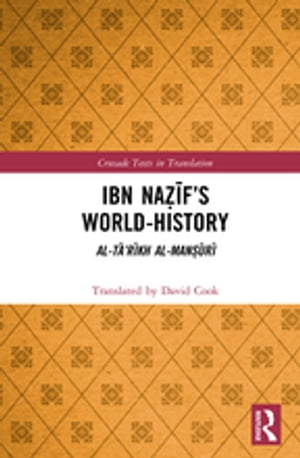 Ibn Naẓīf’s World-History