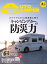 AutoCamper 2021年6月号