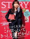 STORY 2024年4月号【電子書籍】