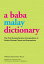 Baba Malay Dictionary The First Comprehensive Compendium of Straits Chinese Terms and ExpressionsŻҽҡ[ William Gwee Thian Hock ]