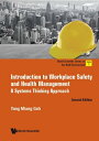 Introduction To Workplace Safety And Health Management: A Systems Thinking Approach (Second Edition)【電子書籍】 Yang Miang Goh