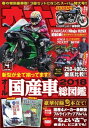 オートバイ 2018年4月号【電子書籍】