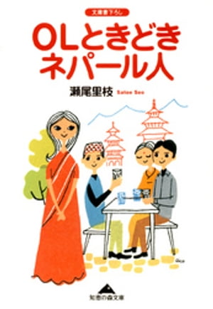 瀬尾里枝