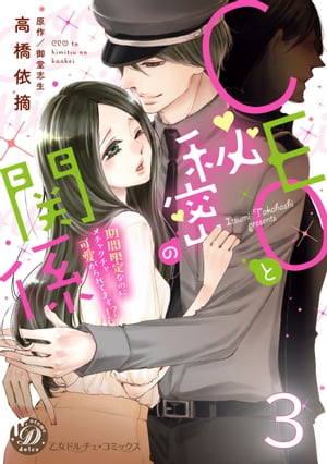 CEO̩δطָʤΤ˥㥯İƤޤ!?ʬǡ3Żҽҡ[ ⶶŦ ]