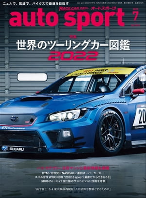 AUTOSPORT　No.1573