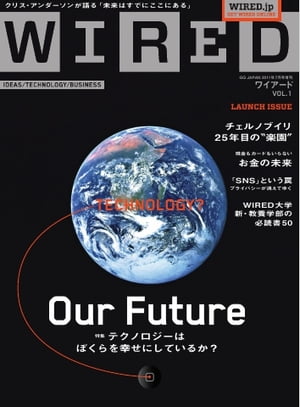 WIRED VOL.1 VOL.1【電子書籍】