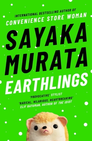 Earthlings【電子書籍】 Sayaka Murata
