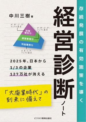 中川三樹