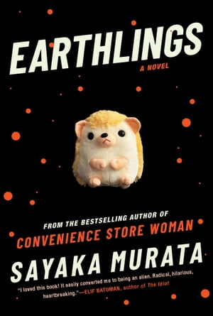 Earthlings A Novel【電子書籍】 Sayaka Murata