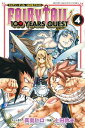 フェアリーテイル 漫画 FAIRY　TAIL　100　YEARS　QUEST（4）【電子書籍】[ 真島ヒロ ]