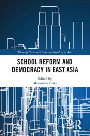 School Reform and Democracy in East Asia【電子書籍】