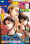 別冊少年マガジン 2015年5月号 [2015年4月9日発売]