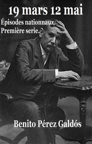 19 mars 12 mai【電子書籍】[ BENITO P?REZ GALD?S ]