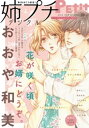 【電子書籍なら、スマホ・パソコンの無料アプリで今すぐ読める!】
