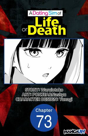 A Dating Sim of Life or Death #073