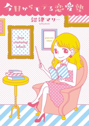 沼津 マリー