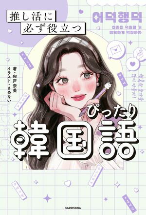 宍戸 奈美