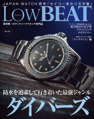 LowBEAT No.21