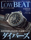 LowBEAT No.21【電子書籍】 株式会社シーズ ファクトリー