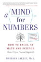 A Mind For Numbers How to Excel at Math and Science (Even If You Flunked Algebra)【電子書籍】 Barbara Oakley PhD