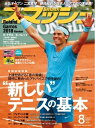 スマッシュ 2018年8月号【電子書籍】