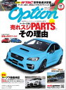 Option 2020年1月号【電子書籍】[ 三栄 ]