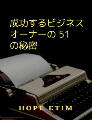 成功するビジネス オーナーの 51 の秘密