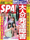 【電子書籍なら、スマホ・パソコンの無料アプリで今すぐ読める!】
