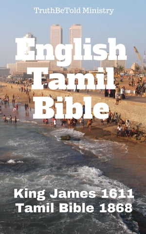 English Tamil Parallel Bible