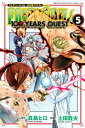 FAIRY TAIL 100 YEARS QUEST（5）【電子書籍】 真島ヒロ